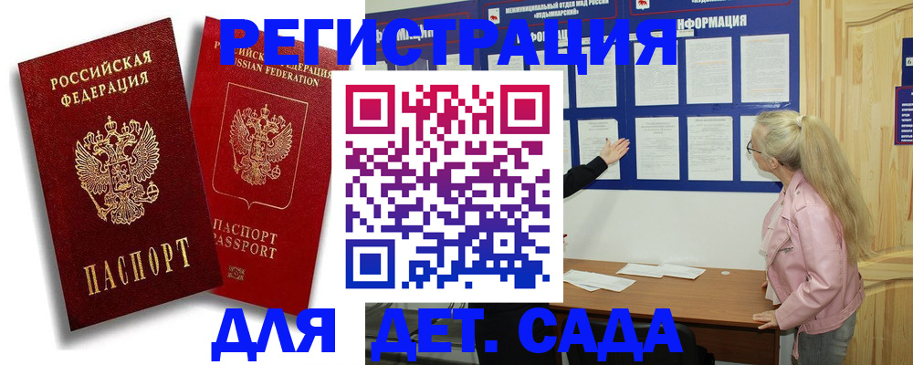 временная регистрация в квартире в Поронайске