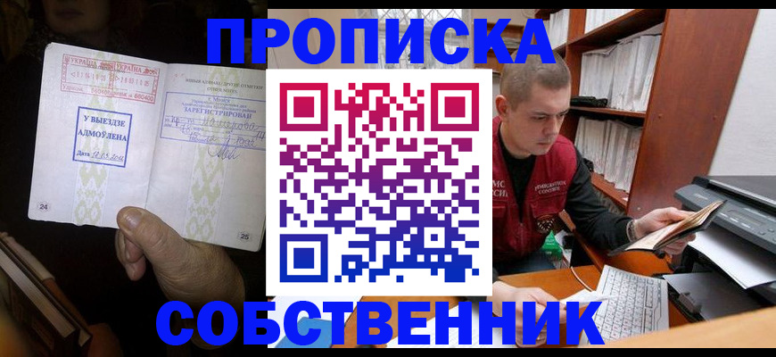 временная регистрация для всех в Поронайске